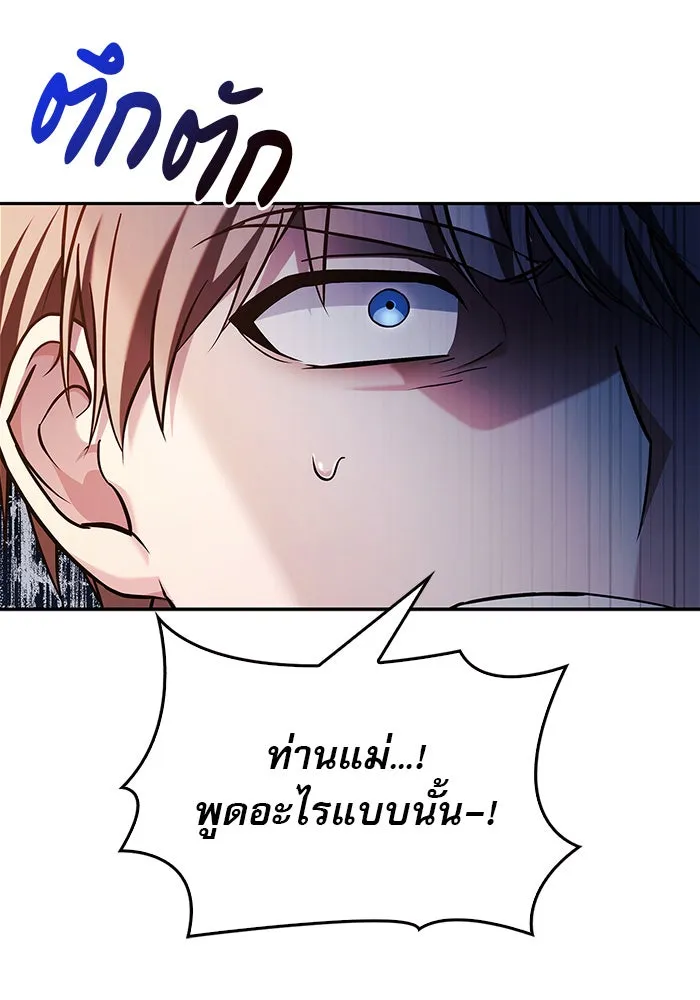 ผมไม่ได้เก่งอย่างที่คิด ตอนที่ 47 รูปที่ 53