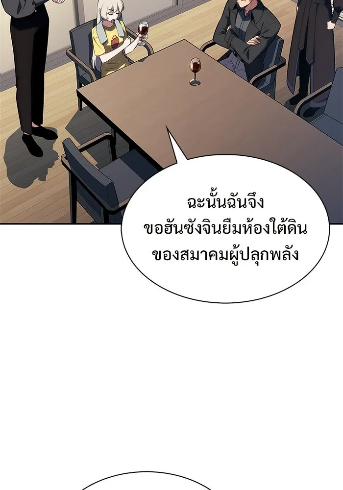 ผู้เล่นหน้าใหม่เลเวลแมกซ์ ตอนที่ 225 อาวุธชิ้นใหม่ (2) รูปที่ 46