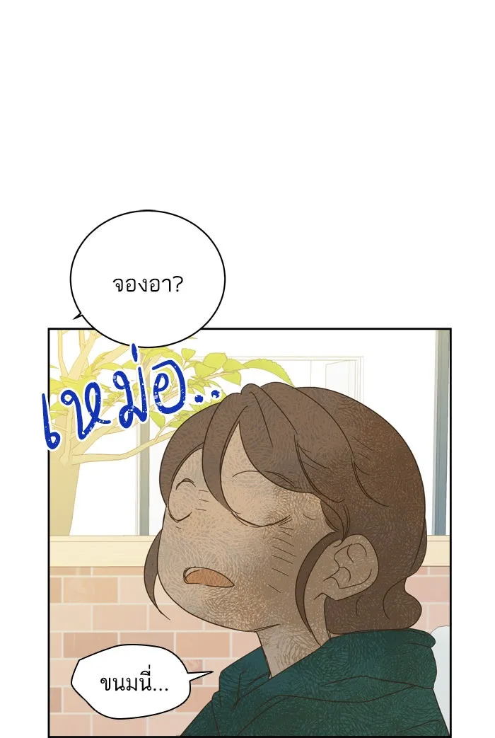 ฉันมันร้าย หรือเพราะโลกไม่น่ารัก ตอนที่ 70 รูปที่ 49