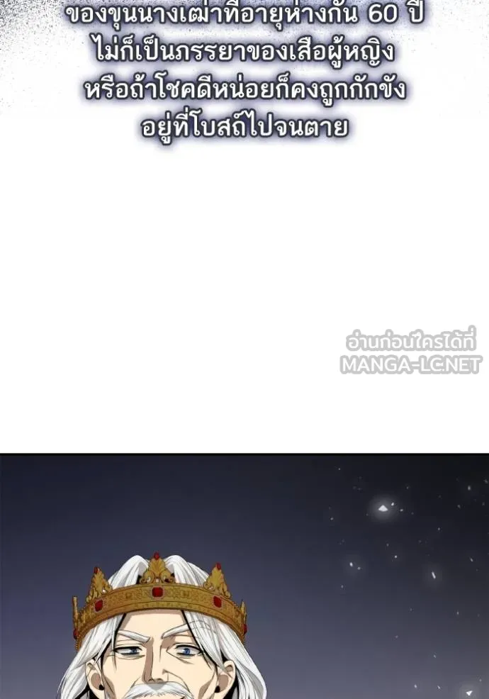 ชาตินี้น้องขอเป็น ตอนที่ 144 รูปที่ 147