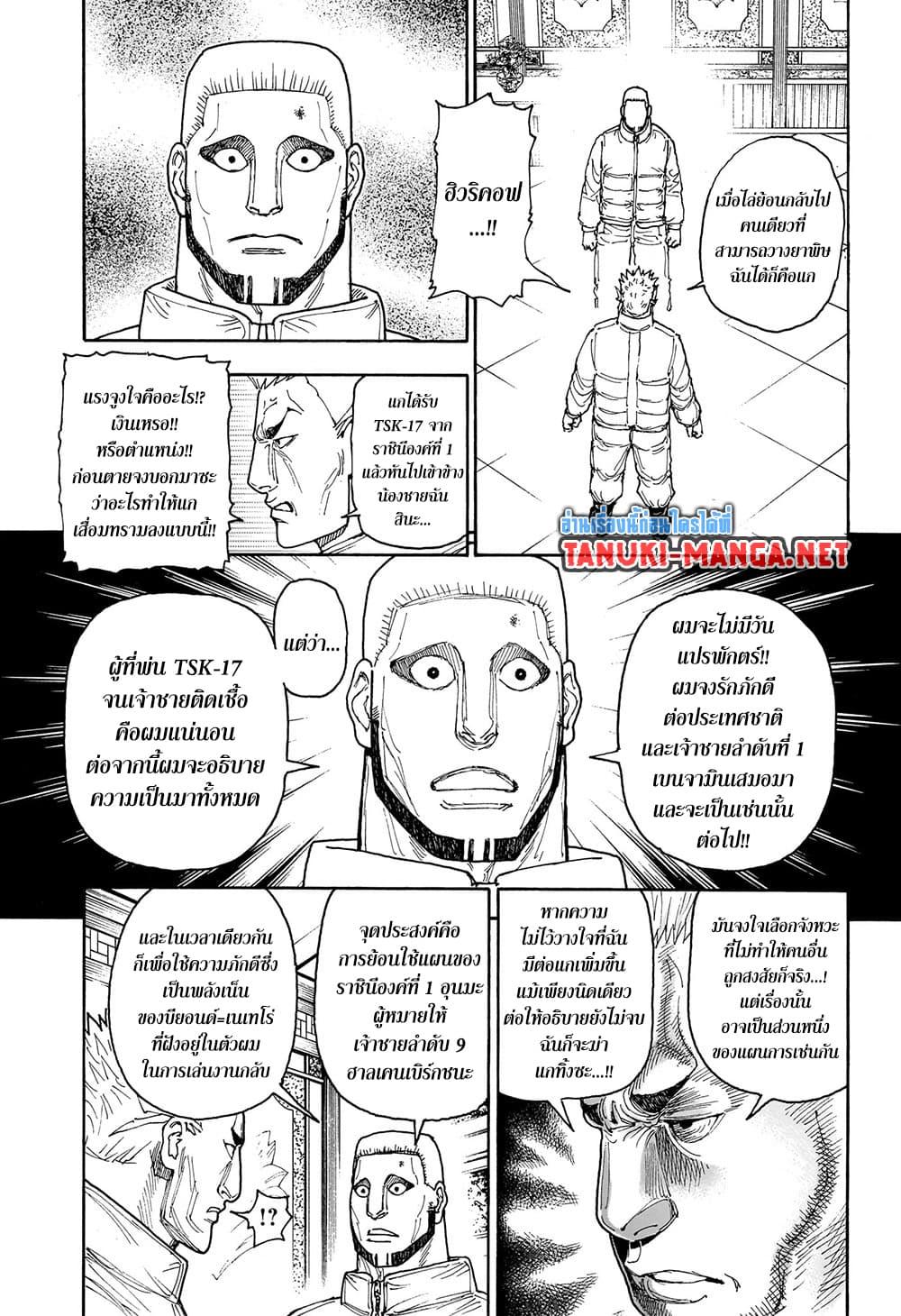 Manga-lc-com อ่านมังงะ อ่านการ์ตูน ออนไลน์ ฟรี Hunter X Hunter ตอนที่ 1 2 3 4 5 6 7 8 9 10 11 12 13 14 ฟรี ไม่มีโฆษณา Manga-lc - อ่าน มังงะ อ่าน การ์ตูน ออนไลน์ อ่านมังงะ ฟรี