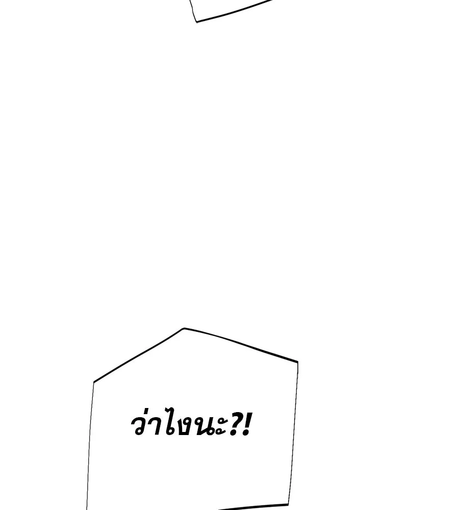 คอลเซ็นเตอร์เปลี่ยนชีวิต ตอนที่ 11 การไล่ล่า รูปที่ 190