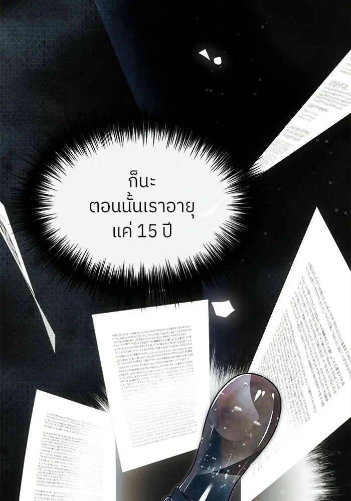 ย้อนเวลามาเป็นมักเน่ ตอนที่ 59 รูปที่ 131