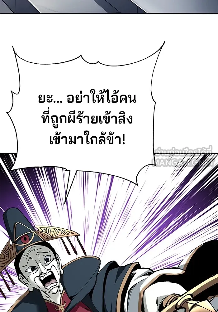 คุณปู่จอมยุทธกับหลานสาวสุดแกร่ง ตอนที่ 82 รูปที่ 117