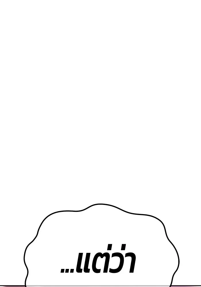 +99 ท่อนไม้พร้อมบวก ตอนที่ 3 เจ้าเด็กหมาป่า (1) รูปที่ 500