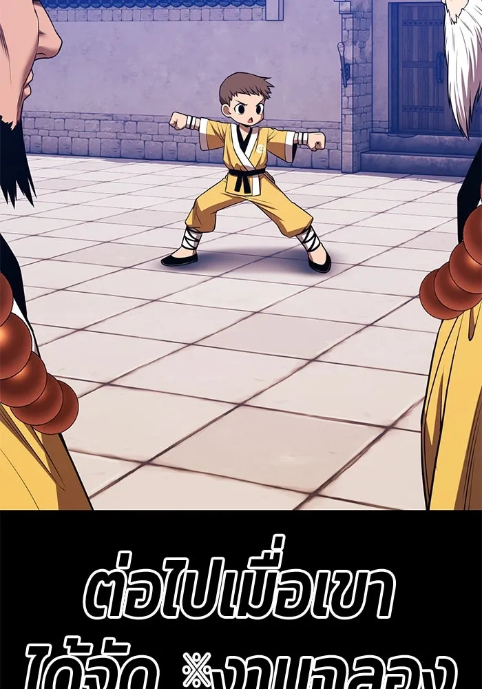 +99 ท่อนไม้พร้อมบวก ตอนที่ 48 รอบชิง (2) รูปที่ 199