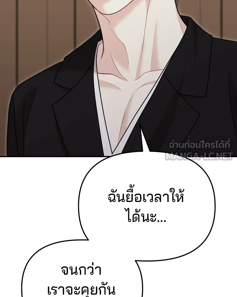 จ้า แม่คนสวย ตอนที่ 28 รูปที่ 57