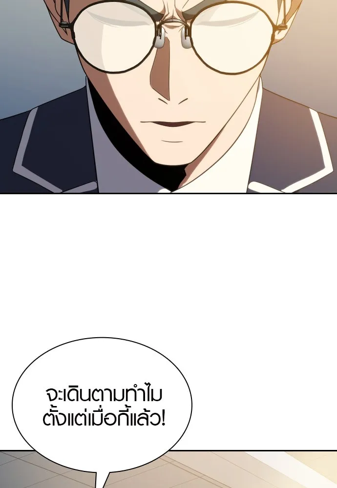 นักรบแช่แข็ง ตอนที่ 14 รูปที่ 101