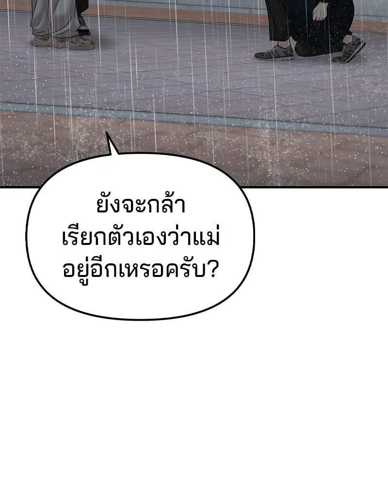 จ้า แม่คนสวย ตอนที่ 44 รูปที่ 10