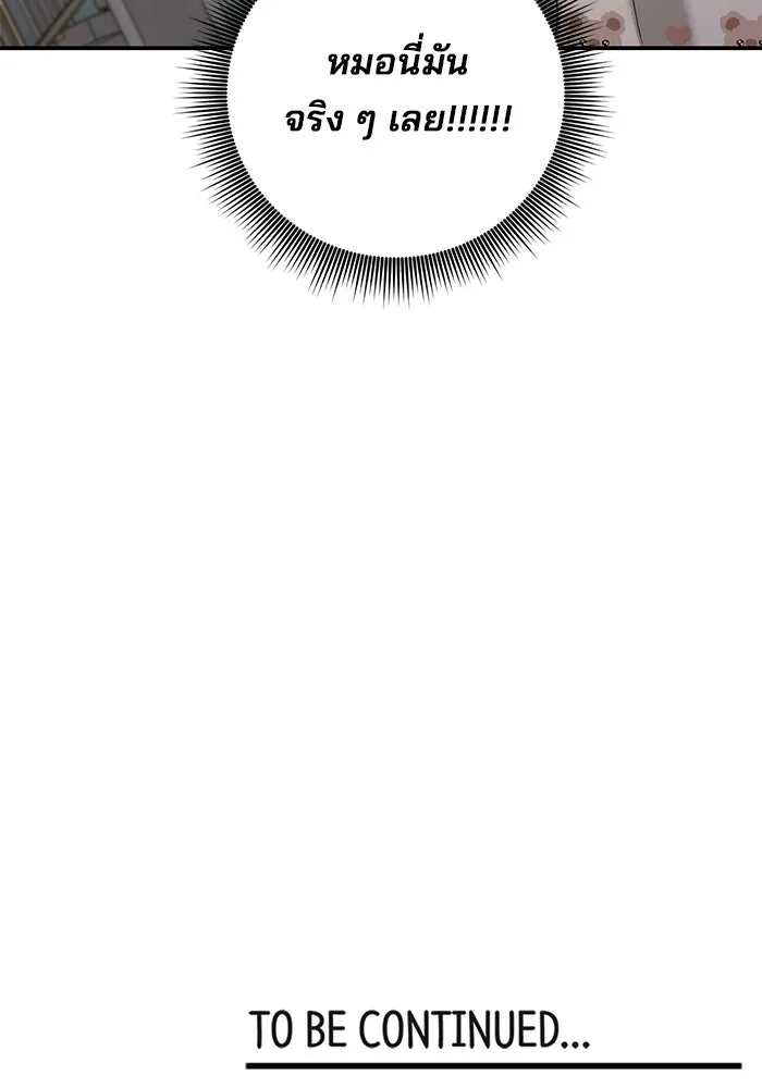 สามีที่ไม่ได้ขอ ตอนที่ 16 รูปที่ 124