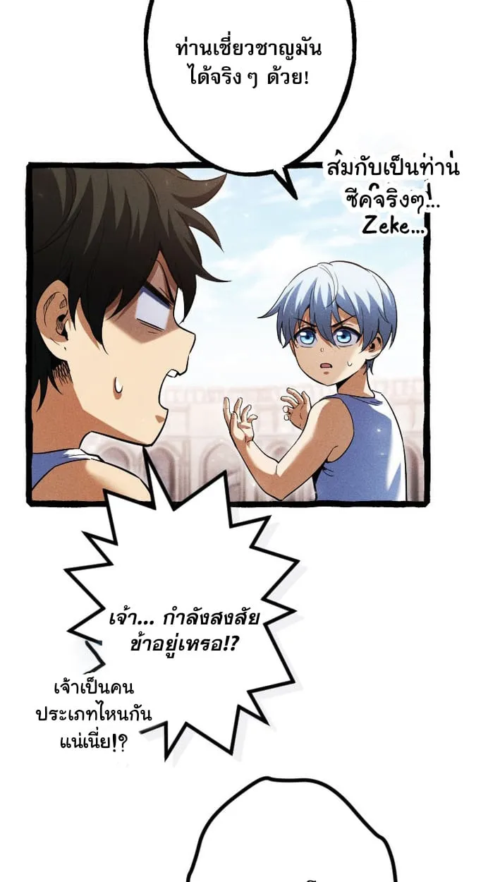 Return of the First Patriarch_ The Strongest Reincarnates into His Descendant 1000 Years Later การกล_บมาของบรรพชนร_นแรก_ จอมย_ทธ_ผ_แข_งแกร_งท_ส_ดกล_บชาต_มาเก_ดเป_นทายาทในอ_กพ_นป_ต_อมา ตอนที่ ตอนที่ 9 รูปที่ 51
