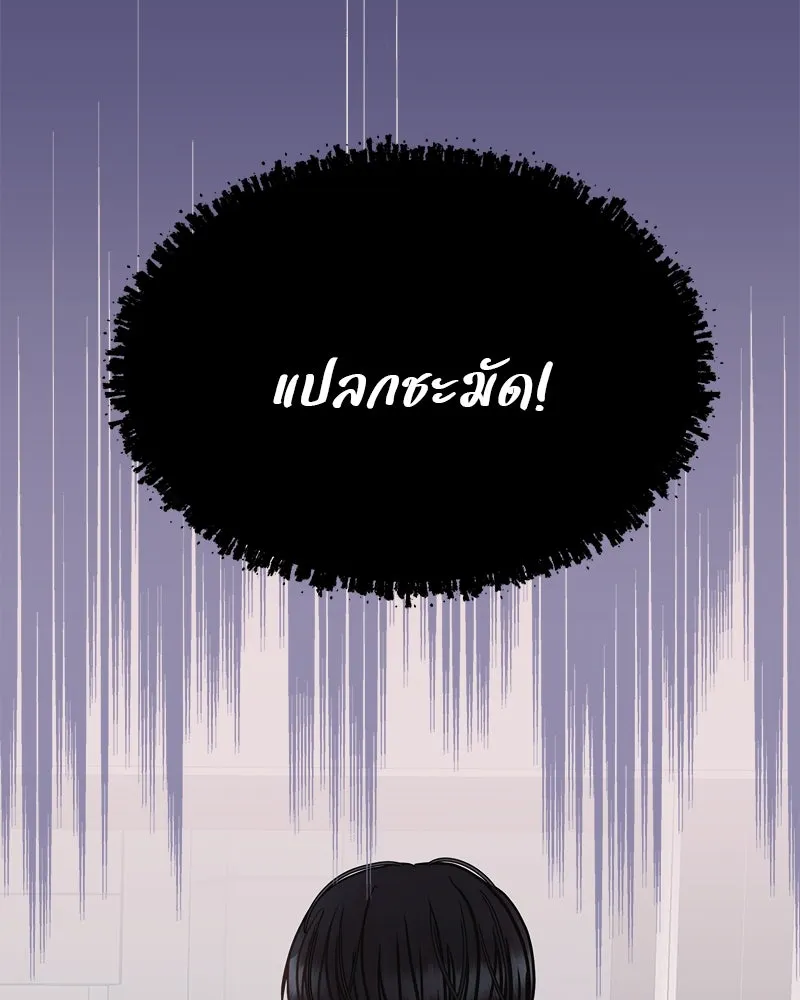 รักนี้ไม่ต้องมีเซนส์ ตอนที่ 12 รูปที่ 43