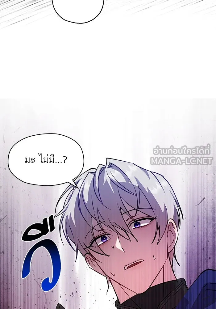 หวานใจสุดโหดโหมดเชื่อง ตอนที่ 91 รูปที่ 51
