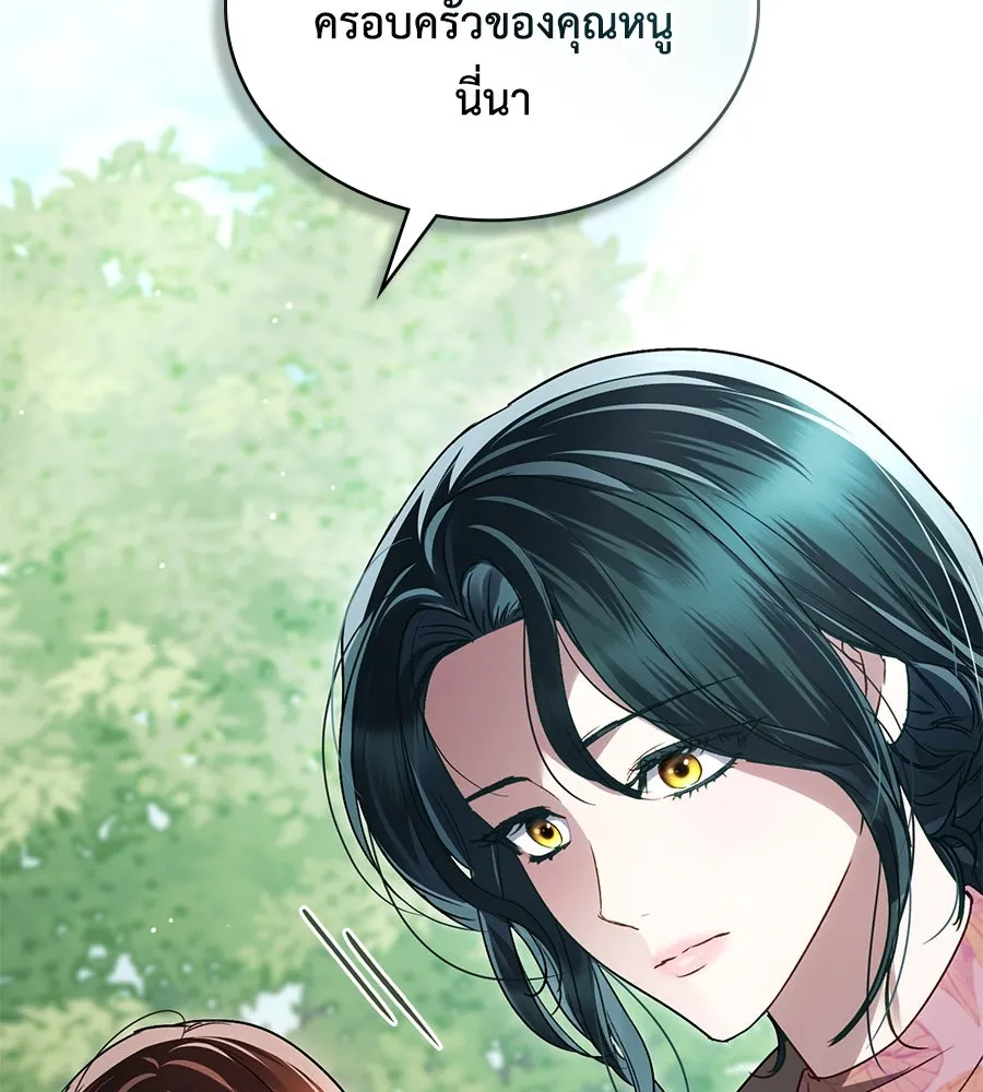 เล่ห์รักชนชั้นสูง ตอนที่ 30 รูปที่ 137