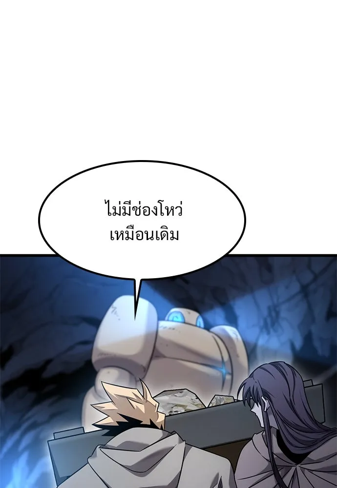 วิถีชาวนาของราชาปีศาจ ตอนที่ 32 รูปที่ 10