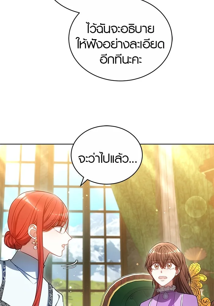 เหตุผลที่ฉันนอกใจ ตอนที่ 61 รูปที่ 41