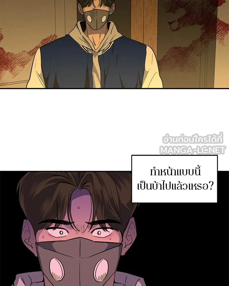 ตำนานเทพธิดาตกสวรรค์ ตอนที่ 20 รูปที่ 12