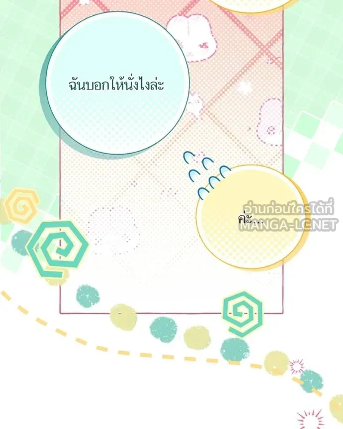 นึกว่าเป็นอิเซไคธรรม ตอนที่ 89 รูปที่ 87