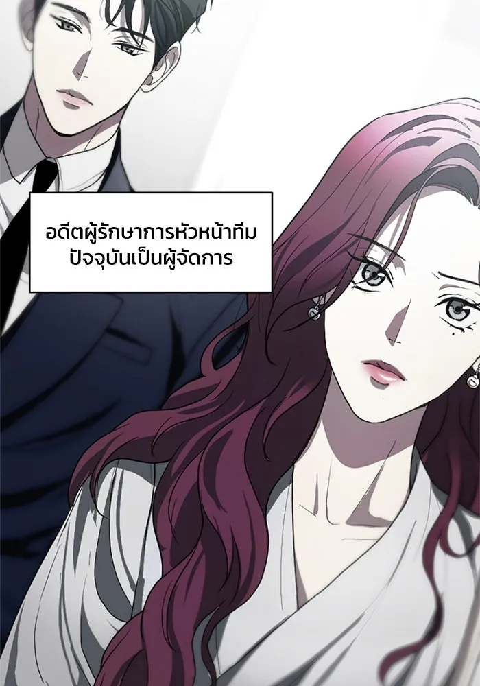 ชีวิตรักฉบับเดจาวู ตอนที่ 3 รูปที่ 77