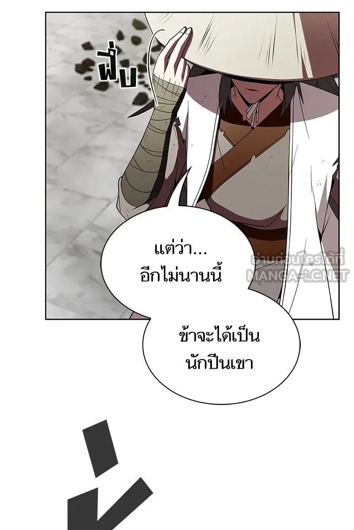 ผู้เล่นขั้นเทพแห่งหอคอยฝึกสอน ตอนที่ 58 รูปที่ 21