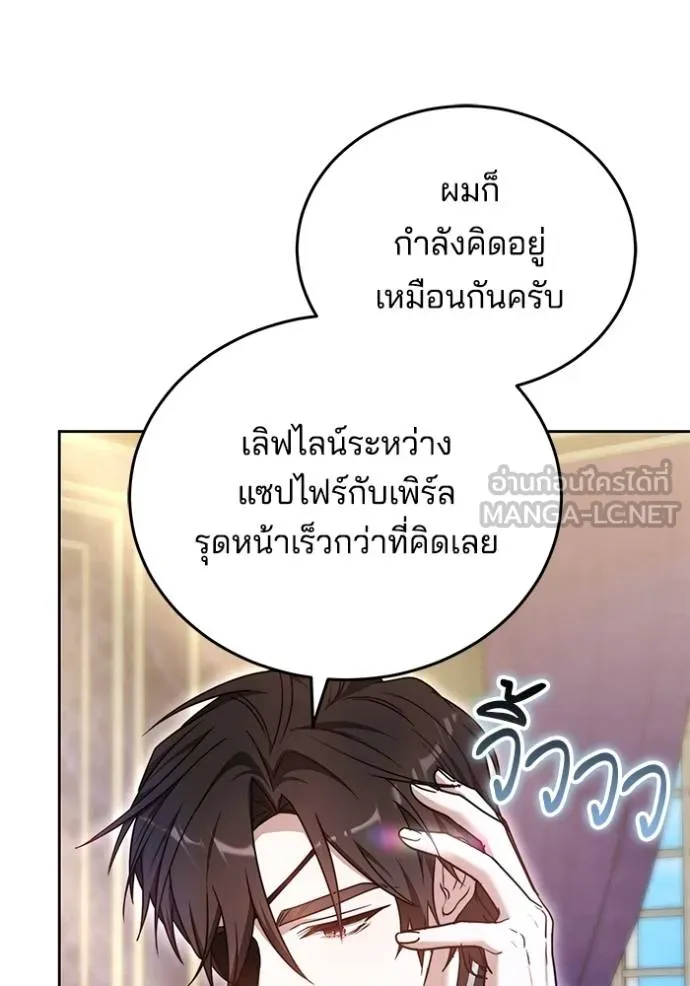 เจ้าสาวอัคนีดำ ตอนที่ 65 รูปที่ 129