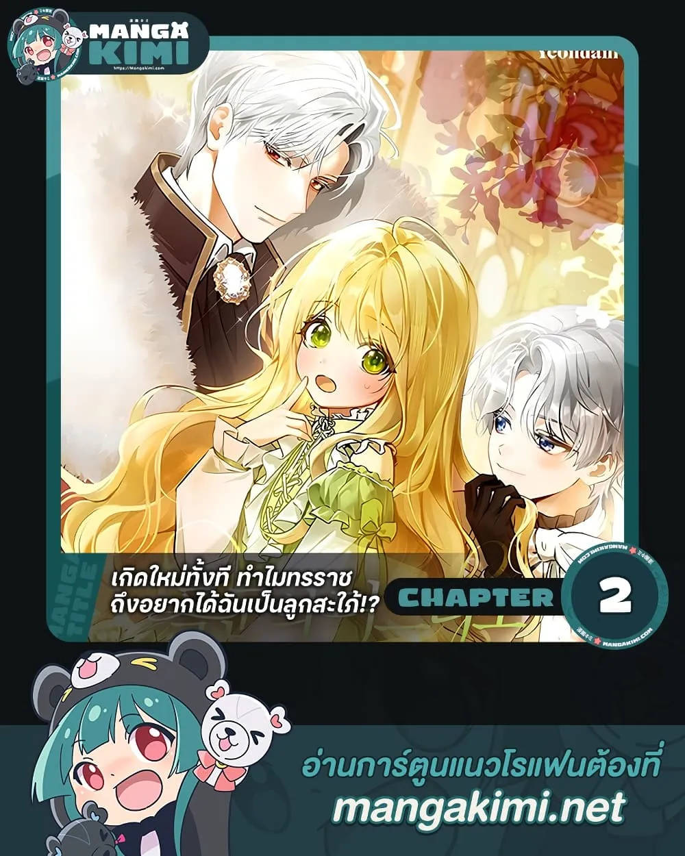 Manga-lc-com อ่านมังงะ อ่านการ์ตูน ออนไลน์ ฟรี Marked as the Tyrant’s Daughter-in-Law ตอนที่ 1 2 3 4 5 6 7 8 9 10 11 12 13 14 ฟรี ไม่มีโฆษณา Manga-lc - อ่าน มังงะ อ่าน การ์ตูน ออนไลน์ อ่านมังงะ ฟรี