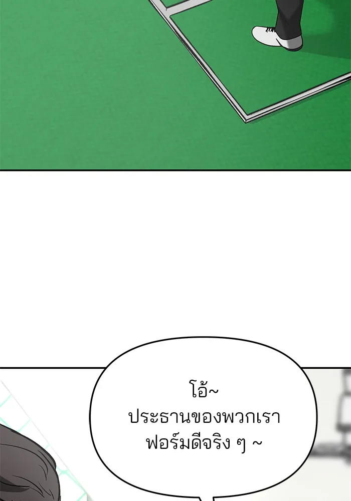 เลวฟาดเลว ตอนที่ 22 รูปที่ 5