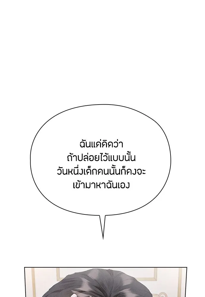 ลูกสาวตัวปลอมของท่านดยุก ตอนที่ 32 รูปที่ 115