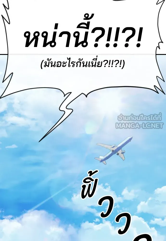 สนิมเชือดเลือดสาด ตอนที่ 1 รูปที่ 114