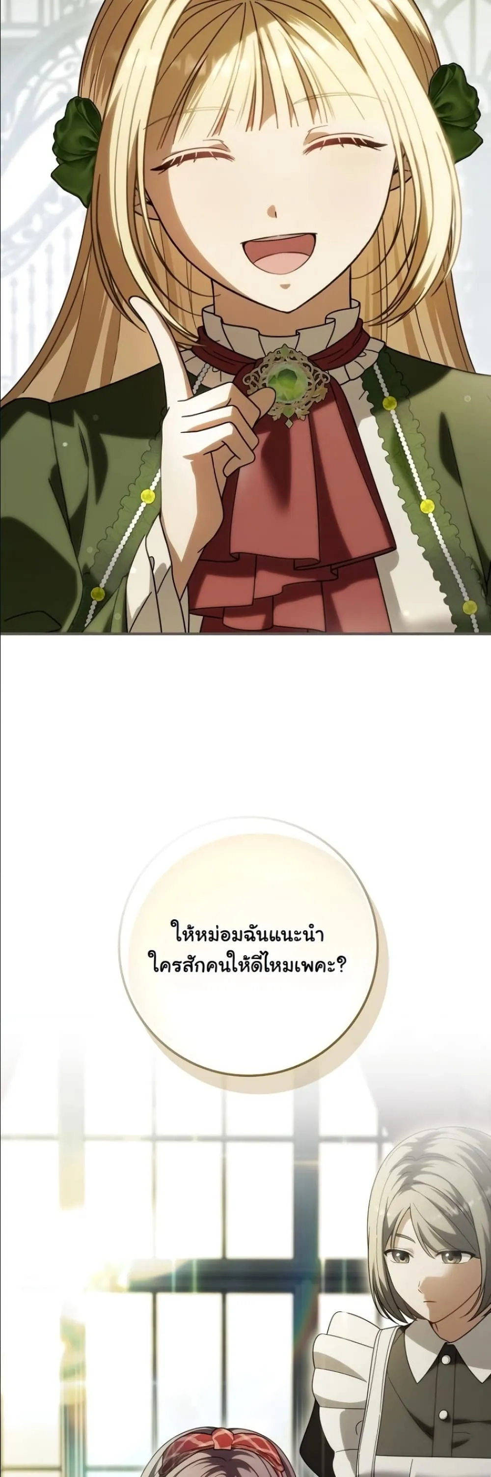 Manga-lc-com อ่านมังงะ อ่านการ์ตูน ออนไลน์ ฟรี I Bought the Villains With Money ตอนที่ 1 2 3 4 5 6 7 8 9 10 11 12 13 14 ฟรี ไม่มีโฆษณา Manga-lc - อ่าน มังงะ อ่าน การ์ตูน ออนไลน์ อ่านมังงะ ฟรี