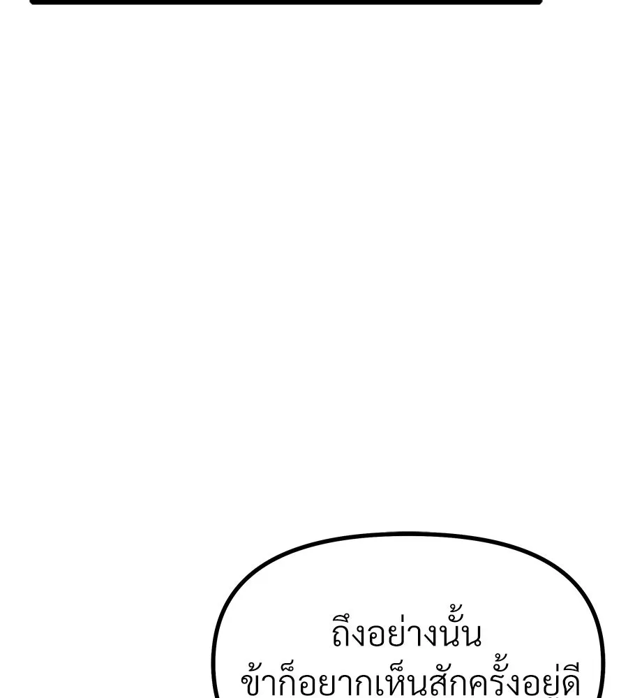 จอมเวทคนเลี้ยงแกะ ตอนที่ 1 รูปที่ 110