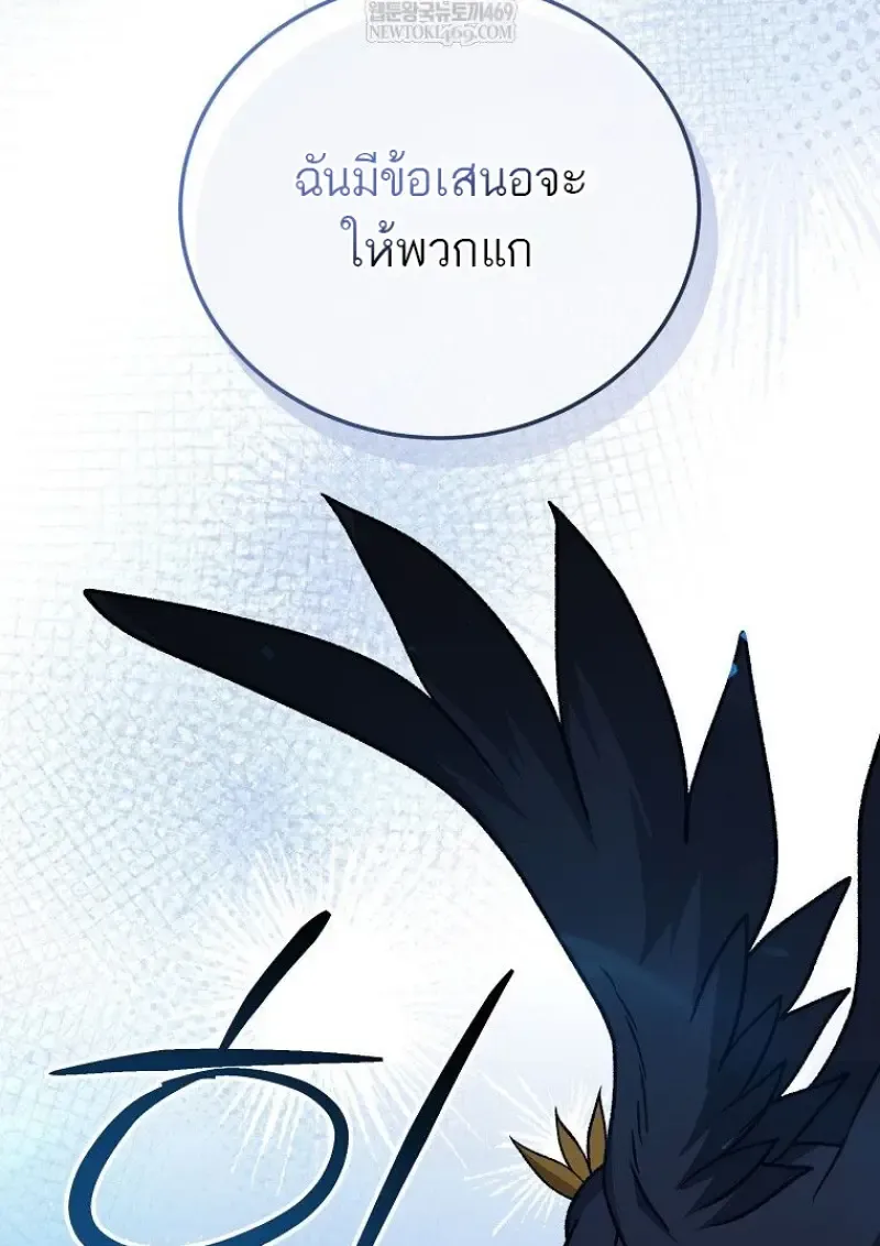 Concept Grasping Magic Genius ตอนที่ ตอนที่ 50 รูปที่ 3