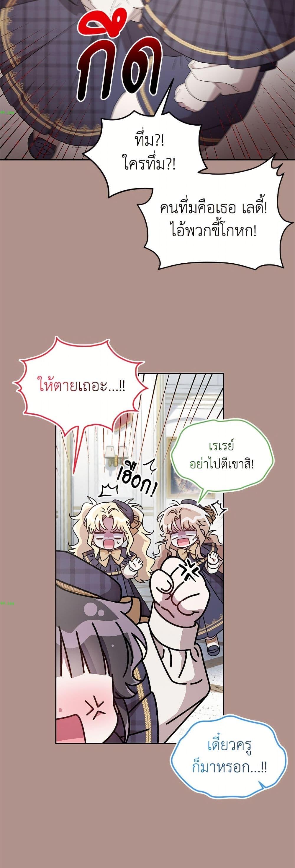Manga-lc-com อ่านมังงะ อ่านการ์ตูน ออนไลน์ ฟรี I Became the Stepmother of an Irrevocable Dark Family ตอนที่ 1 2 3 4 5 6 7 8 9 10 11 12 13 14 ฟรี ไม่มีโฆษณา Manga-lc - อ่าน มังงะ อ่าน การ์ตูน ออนไลน์ อ่านมังงะ ฟรี