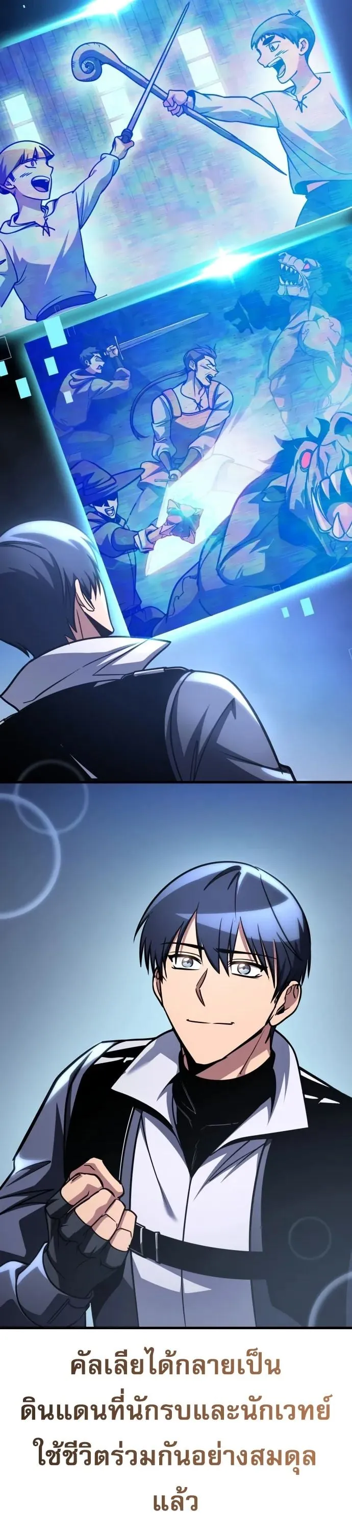 My Exclusive Tower Guide ค_ม_อกลย_ทธ_พ_ช_ตหอคอย ตอนที่ ตอนที่ 96 รูปที่ 45