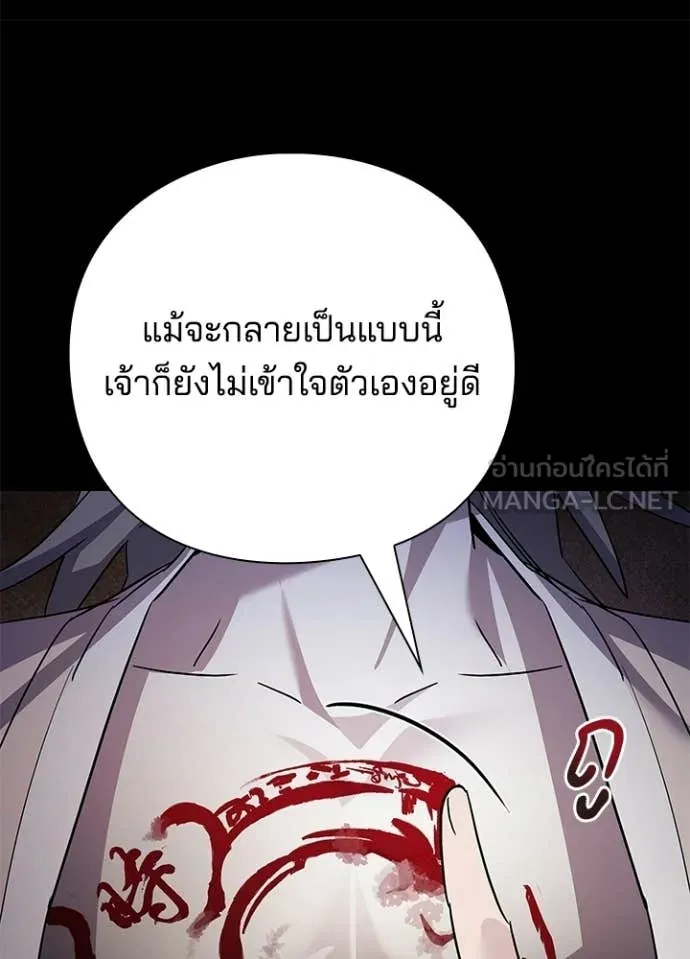คืนแห่งโทแกบี ตอนที่ 114 รูปที่ 33