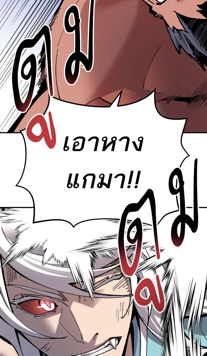 ยอดคนเลเวลทะลุ ตอนที่ 57 ฮิวมานอยด์ (3) รูปที่ 20