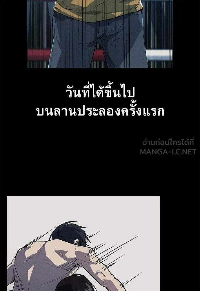 ราชาลานประลอง ตอนที่ 69 รูปที่ 150