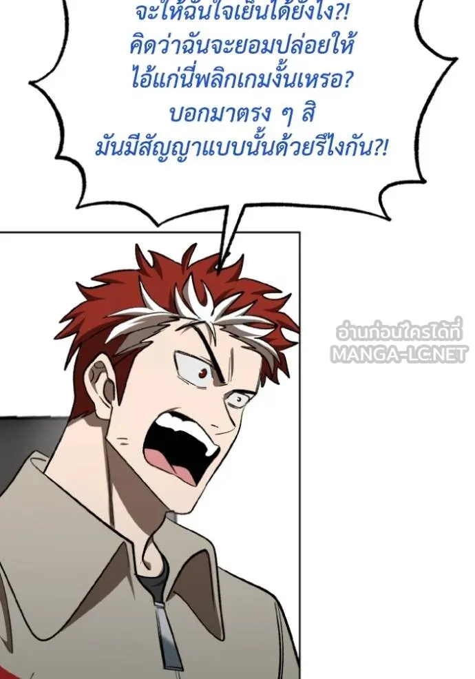 ราชาแห่งอ็อกทากอน ตอนที่ 138 รูปที่ 57