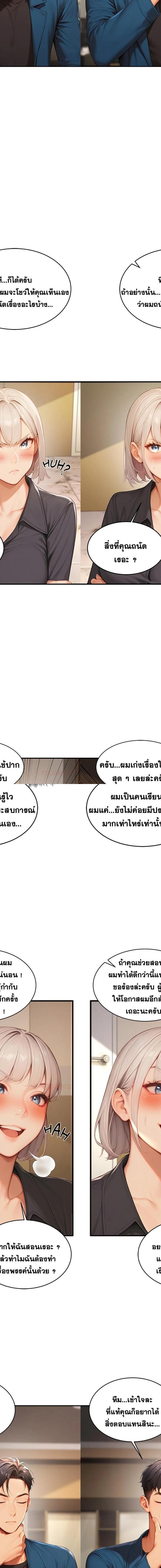 Master of the Spotlight ตอนที่ 8 6