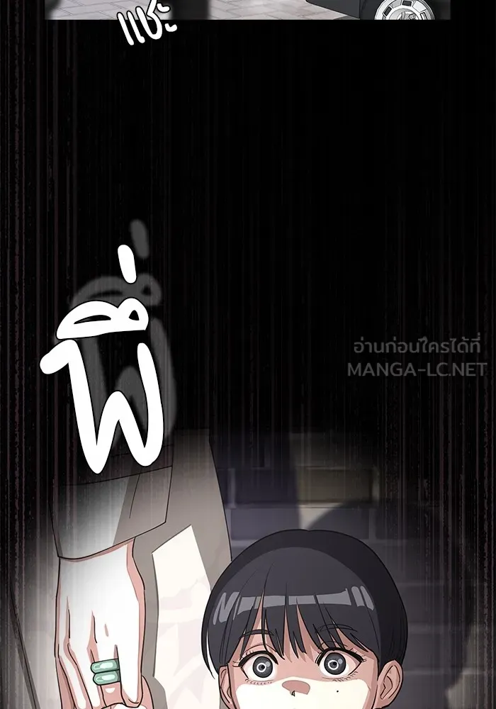 ความรักของอิซอบ ตอนที่ 12 รูปที่ 30