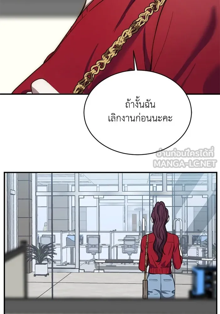 ชีวิตรักฉบับเดจาวู ตอนที่ 20 รูปที่ 3