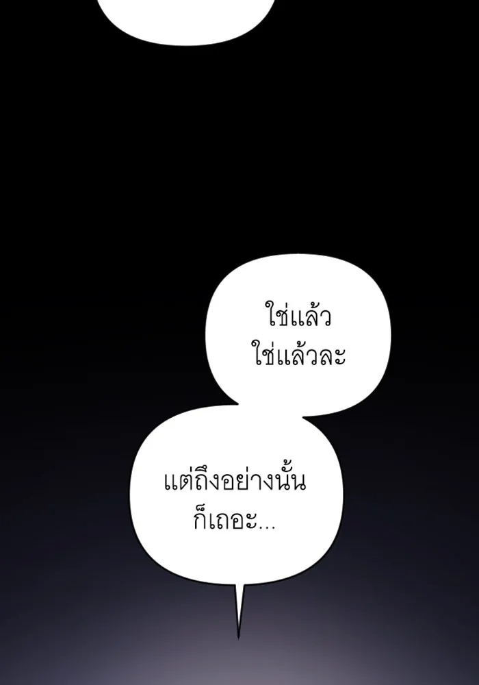 จำเลยหัวใจ ตอนที่ 16 รูปที่ 95