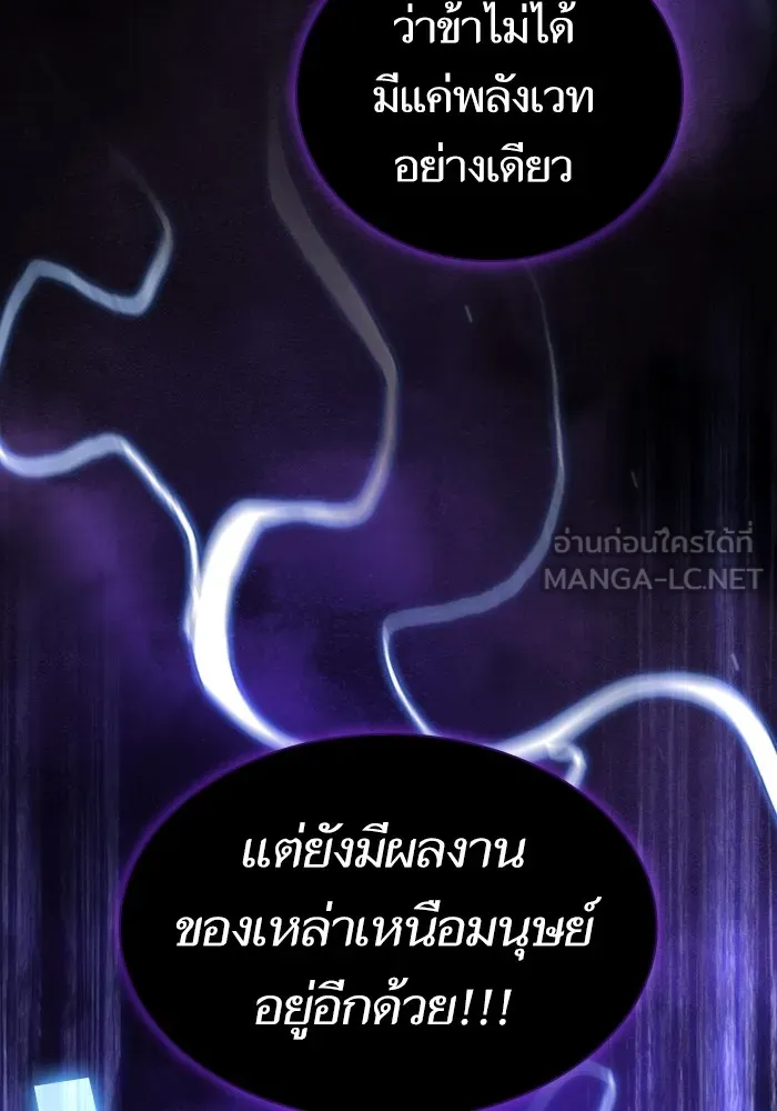 ผู้เล่นขั้นเทพแห่งหอคอยฝึกสอน ตอนที่ 157 รูปที่ 66