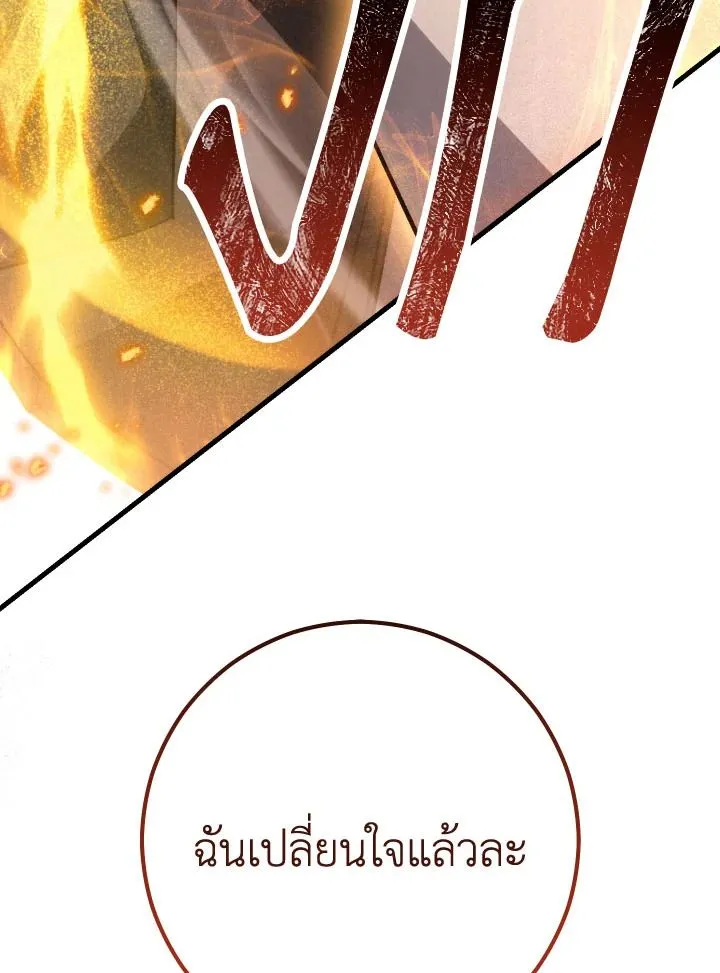 The Hero Returns ตอนที่ ตอนที่ 77 รูปที่ 144