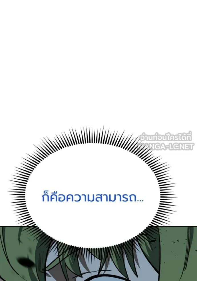 ราชาแห่งอ็อกทากอน ตอนที่ 179 รูปที่ 34