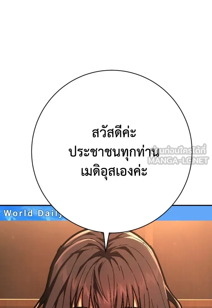 เพชฌฆาตลงทัณฑ์ ตอนที่ 43 รูปที่ 12