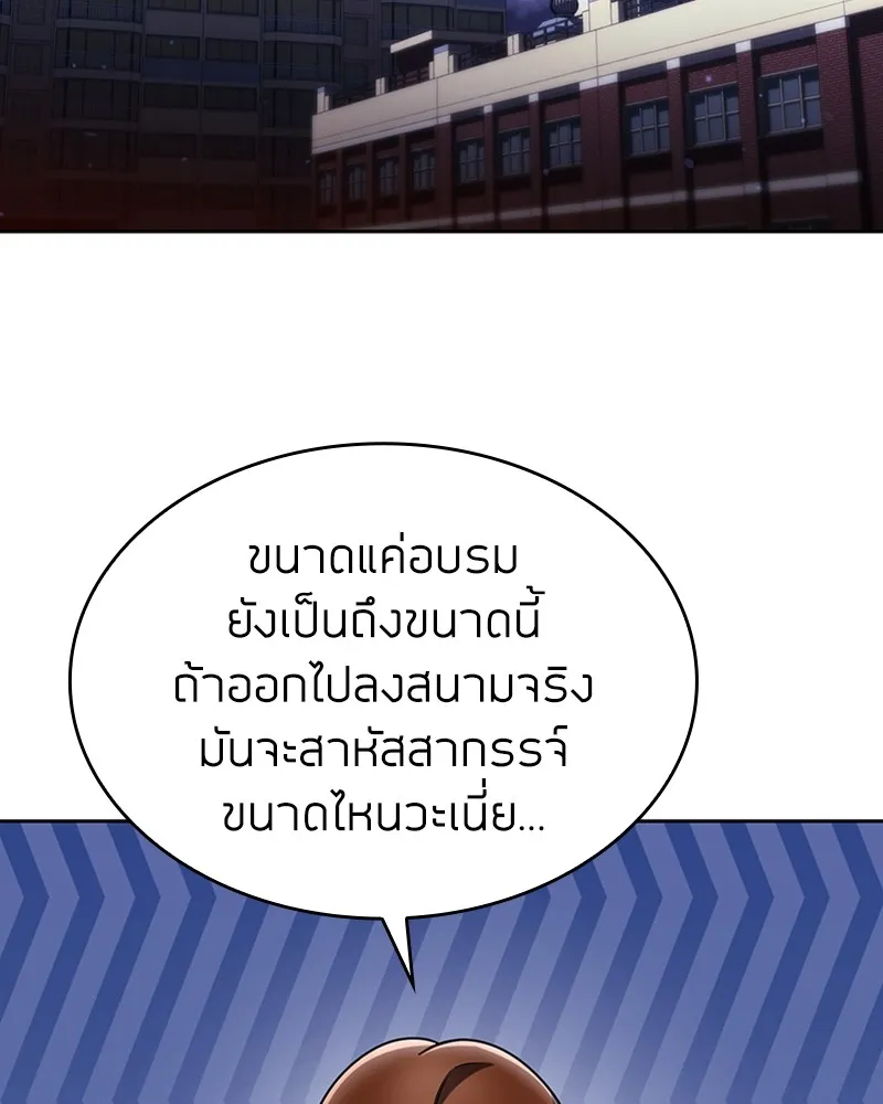 Clever Cleaning Life Of The Returned Genius Hunter ส_ดยอดฮ_นเตอร_สายคล_น ตอนที่ ตอนที่ 75 รูปที่ 135