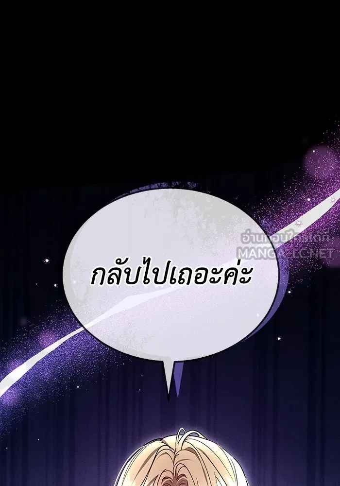 ละลายรักให้ล้นใจ ตอนที่ 10 รูปที่ 21