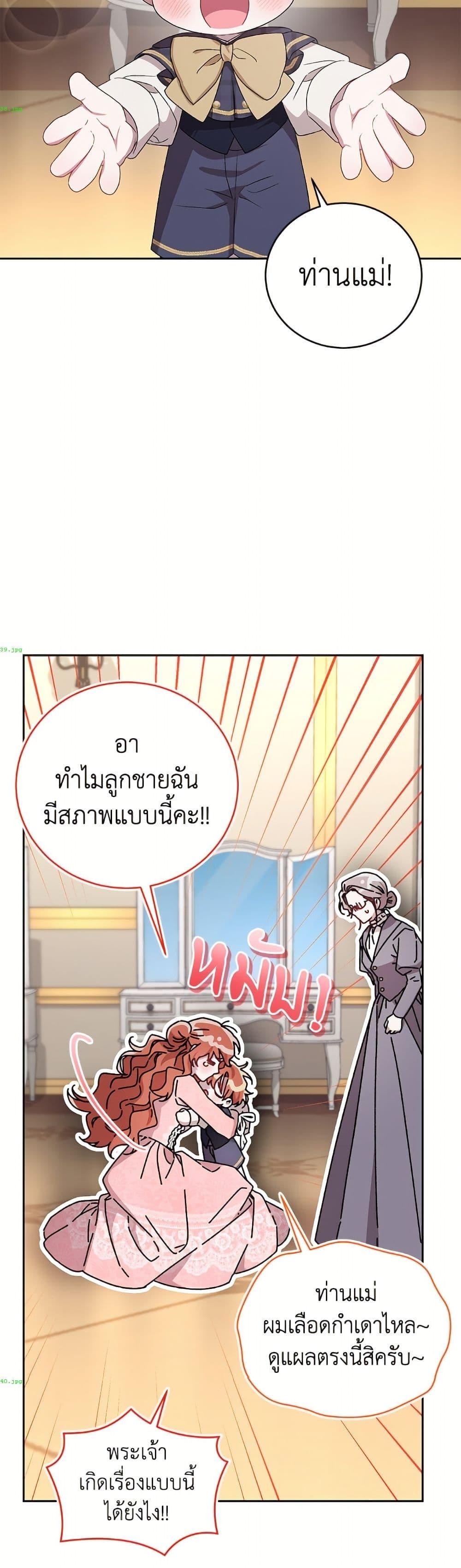 Manga-lc-com อ่านมังงะ อ่านการ์ตูน ออนไลน์ ฟรี I Became the Stepmother of an Irrevocable Dark Family ตอนที่ 1 2 3 4 5 6 7 8 9 10 11 12 13 14 ฟรี ไม่มีโฆษณา Manga-lc - อ่าน มังงะ อ่าน การ์ตูน ออนไลน์ อ่านมังงะ ฟรี