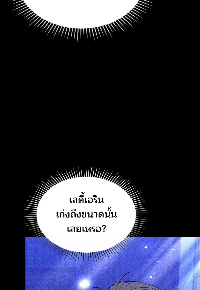 เหตุผลที่นางร้ายจับดาบ ตอนที่ 27 รูปที่ 116